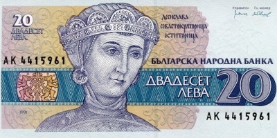 Bulgaria 20 Leva p100