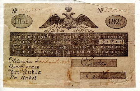 Russian 1 Rouble (1823) - Reprint